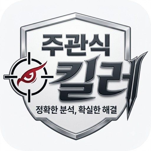 주관식킬러 로고